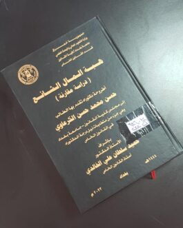 هبة المال الشائع