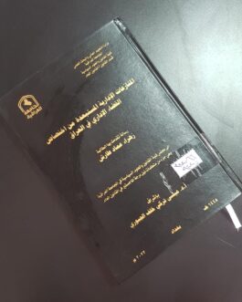 المنازعات الادارية المستبعدة من اختصاص القضاء الاداري في العراق