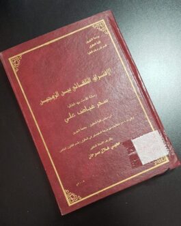 الافتراق التلقائي بين الزوجين