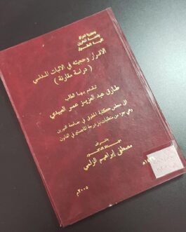 الاقرار وحجيته في الاثبات المدني