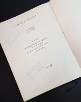 الجرف القاري العراقي في القانون الدولي