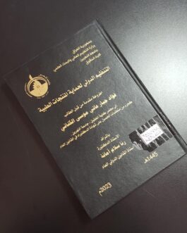 التنظيم الدولي لحماية المنتجات الطبية