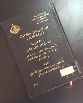 دور الضريبة في حماية البيئة