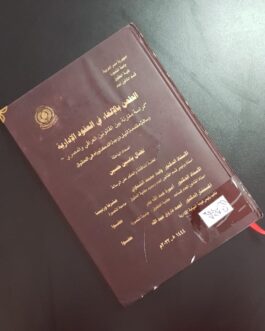 الطعن بالالغاء في العقود الادارية