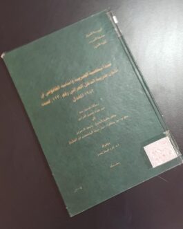 مبدأ شخصية الضريبة وأساسه القانوني في قانون ضريبة الدخل العراقي